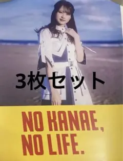 22/7 ナナブンノニジュウニ ナナニジ 白沢かなえ ポスター 3枚セット