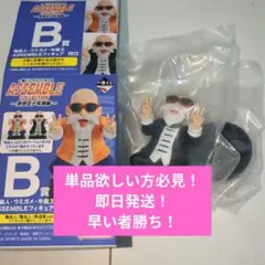 最安値　レアアソート　一番くじ　ドラゴンボールフィギュア B賞　亀仙人