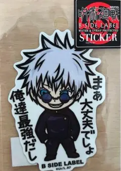 呪術廻戦 五条悟 ステッカー