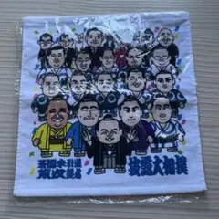 荒汐部屋タオル