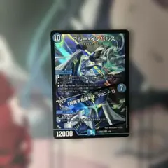 ブルーインパルス