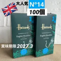 Harrods No.15 Knightsbridge Blend 2箱　紅茶 Amazon.com : Harrods of London England No.15 Knightsbridge