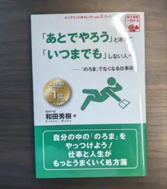 あてでやろうと考えて「いつまでもしない人へ」