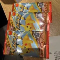 ポケモンカード ピカチュウ 3パック　マック限定未開封