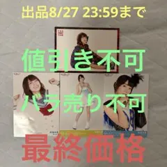 Aqours 斉藤朱夏 ブロマイド 3枚セット ＋ THE FITST TIME