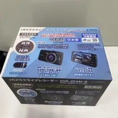 WATEX DVR-2CAM-R ワーテックス　2カメラ　ドライブレコーダー Amazon.co.jp: WATEX（ワーテックス）フルハイビジョン 4インチ