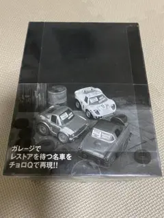 2025年最新】チョロq old garageの人気アイテム - メルカリ