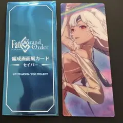 FGO 最終再臨展 編成画面風カード アルテラ ② セイバー