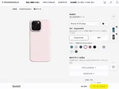 新品●RHINOSHIELD●SolidSuit●iPhone16ProMax用