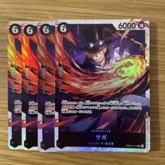 ワンピースカード　サボ　4枚　SR
