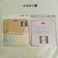 トップバリュ PEACEFIT タンクトップ2枚まとめ売り 新品