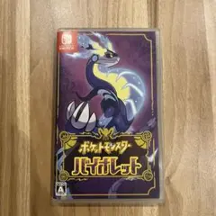 ポケットモンスターバイオレット　パッケージ版