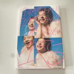 生まれ変わっても自分でいたいって思うために生きてる