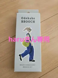 おでかけブローチ　odekake BROOC　ビーズ刺繍キット②