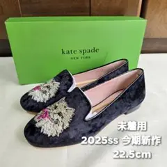 未着用◆ケイトスペード 2025ss 今期新作 ベロア 猫 刺繍 ローファー