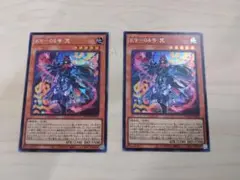 遊戯王 k9-04号 咒 シークレット 2枚