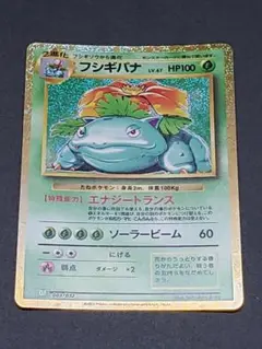 フシギバナ CL ポケモンカードゲーム Classic