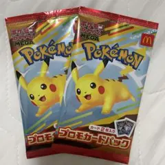 ポケモンカードMEGA マクドナルドハッピーセット2025プロモカード2パック
