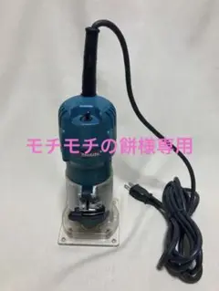 マキタトリマー モデル3707F