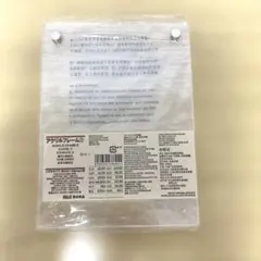 無印良品 MUJI アクリルフレーム ハガキサイズ