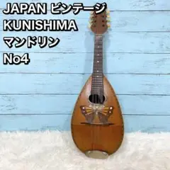 KUNISHIMA MANDOLIN No.4 ハードケース　備品付　マンドリン Yahoo!オークション -「kunishima mandolin」の落札相場・落札価格
