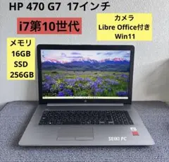 HP 470 G7 i7-10510U メモリ16GB SSD 256GB