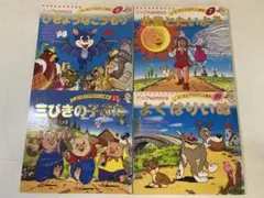 M968 よい子とママのアニメ絵本 児童書シリーズ 4冊セット レトロ
