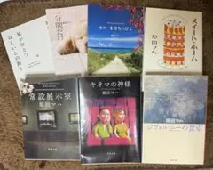 #映画原作【原田マハ 7冊セット】キネマの神様・常設展示室・カフーを待ちわびて他