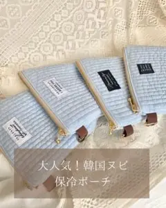 大人気！韓国ヌビ　保冷ポーチ☆Mサイズ　ハンドメイド