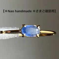 【＊Nao handmade ＊さまご確認用】