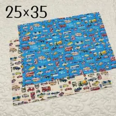 ランチョンマット 25×35 2枚セット　働く車　くるま　男の子用　男児　給食用