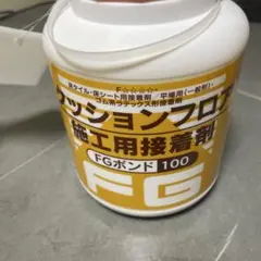 クッションフロア用　接着剤ボンド　富双合成 ３キロ　fg-bo-3