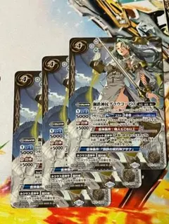BS71 鋼鉄神杖グラウコーピス 3枚 ゆうゆうメルカリ便発送