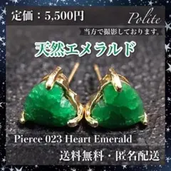 天然石 一粒 ジルコニア シンプル エメラルド 大きめ 緑 ピアス ハート 大粒