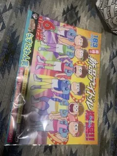 316-1 一番くじおそ松さんラストワン賞