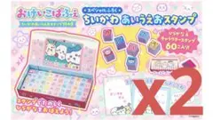 おけいこぱふぇ　ちいかわあいうえおスタンプ2個セット