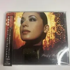 帯付き　CD 大地真央「プルーフ・オブ・ブライトネス」