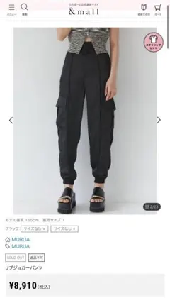 MURUA リブジョガーパンツ