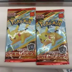 マクドナルド　ポケモンカード　2パック　未開封