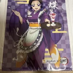 Joyfull ×鬼滅の刃 クリアファイル 胡蝶しのぶ