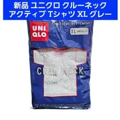 新品 ユニクロ クルーネック Tシャツ XL グレー UNIQLO 895
