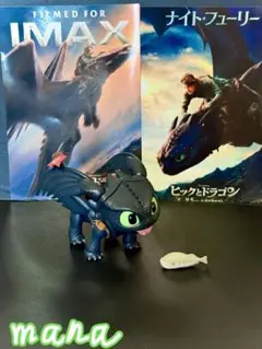 ヒックとドラゴン 伝説が進化する フィギュア