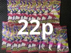 メガシンフォニア　22p パック　未開封