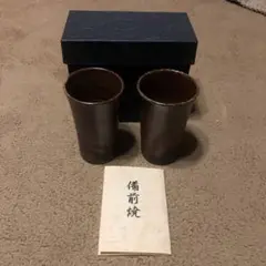 旧家蔵 備前焼 湯呑み 人気作家大平 一誠作 2客共箱付き新品未使用 2025年最新】大平一誠 備前の人気アイテム - メルカリ
