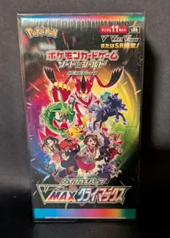 <オークション開始‼️>VMAXクライマックス　BOX シュリンク付き