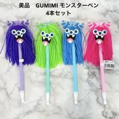 美品　GUMIMI モンスターペン　4本セット　ボールペン