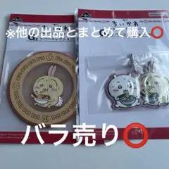 ちいかわ G賞ラバーコレクション みんなでラーメン 2種