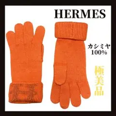 HERMES Hロゴ ニットグローブ 手袋 カシミヤ100%