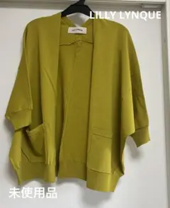 LILLY LYNQUE カーディガン　未使用品　レディース