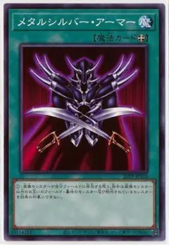 遊戯王 メタルシルバーアーマー 未使用 新テキスト 20TP